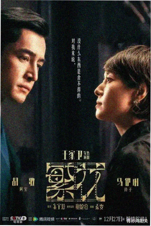 都市职场剧安家剧照